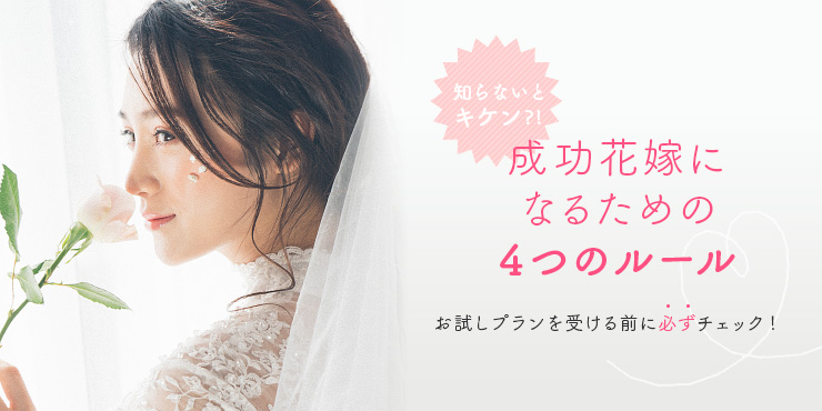 結婚式は最高の自分で 顔が大きいなら髪型を工夫してカバーしよう